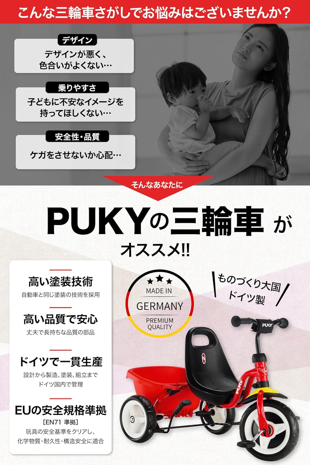 PUKY プッキー 三輪車 CEETY RED 2 IN1 DREIRAD PUKY プッキー 三輪車