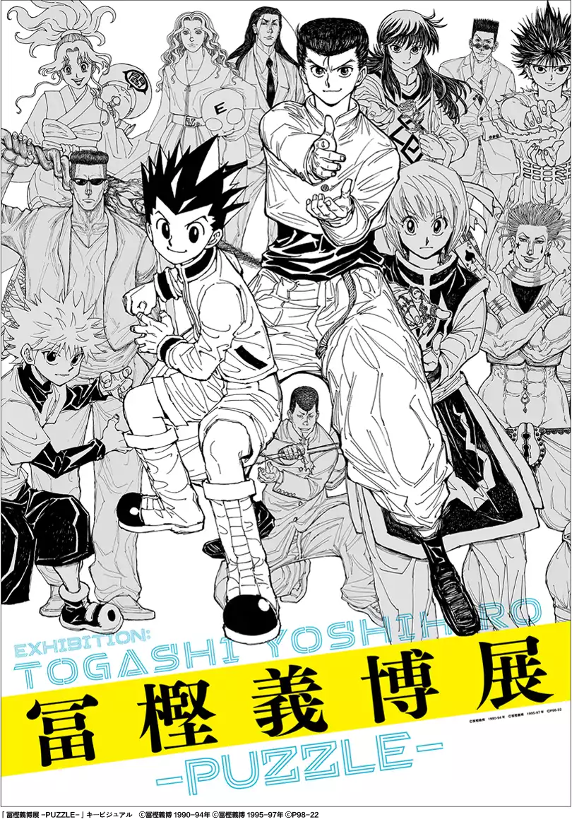 冨樫義博展 HUNTER×HUNTER B2グラフィックポスター ヒソカ 冨樫展