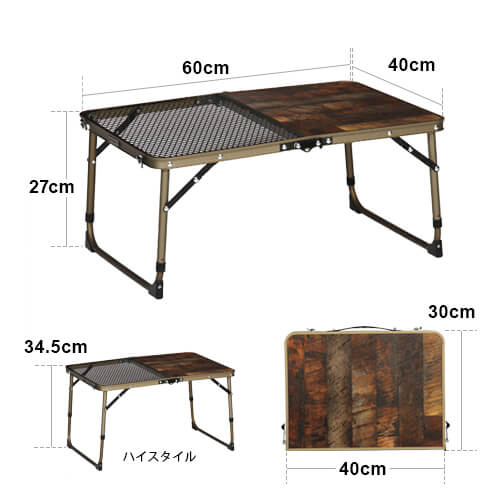 ヴィンテージライン ハーフメッシュ 焚き火テーブル 60×40cm ｜商品