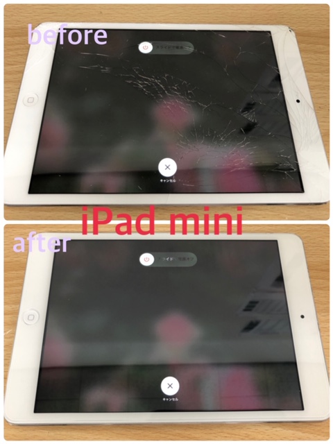 iPadmini画面割れ！データそのまま即日修理！ | iPhone・iPad修理