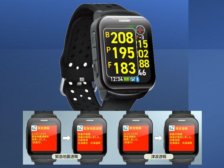 グリーンオン「THE GOLF WATCH GS501」｜みちびき対応製品｜みちびき