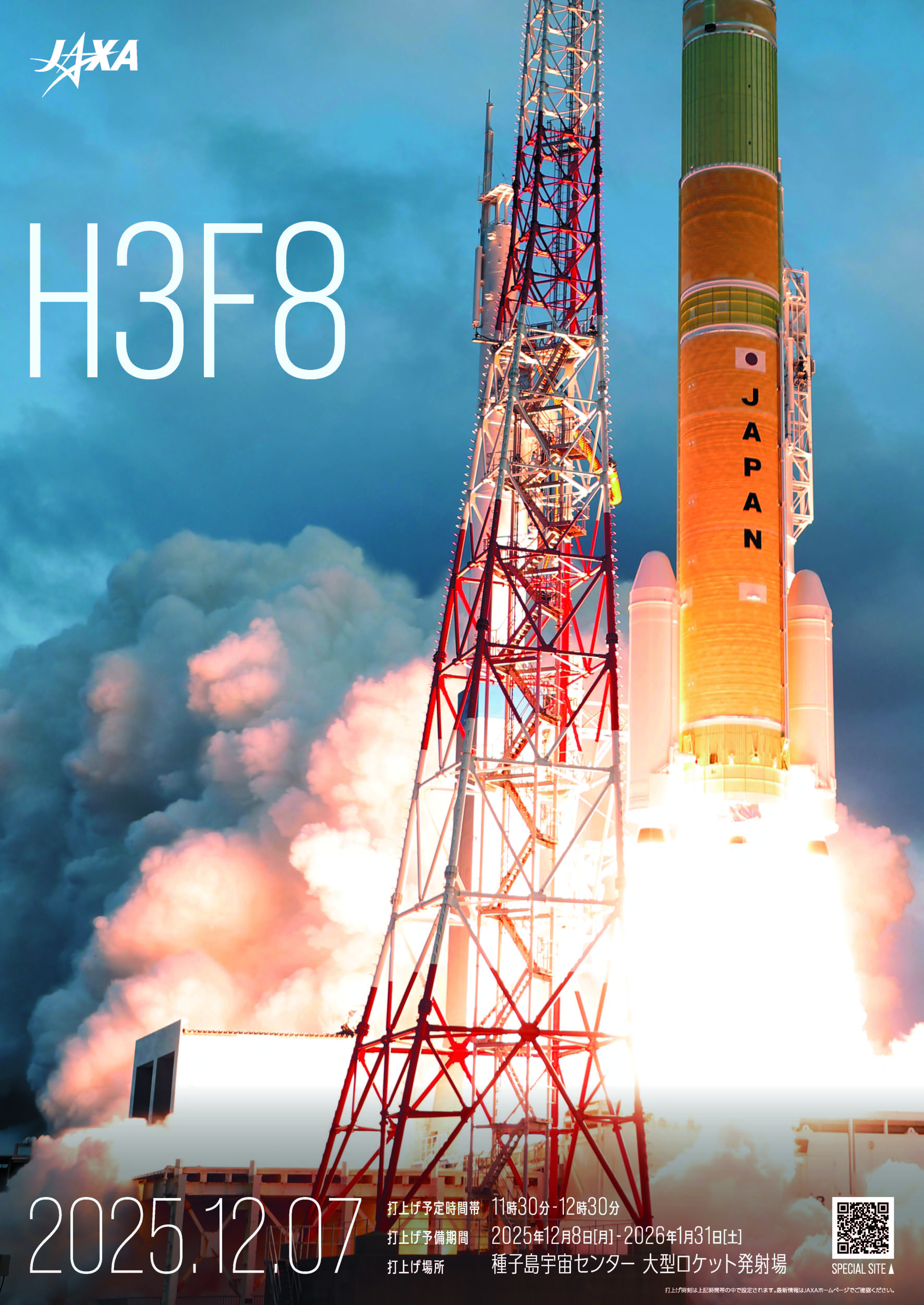 みちびき5号機ポスター｜みちびき7機体制 特設サイト | 準天頂衛星システム