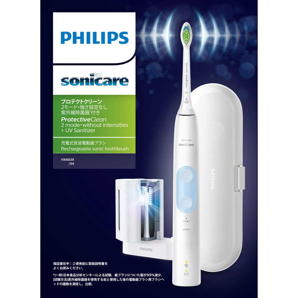 楽天市場】Philips ソニッケアー ダイヤモンドクリーン ハンドル本体