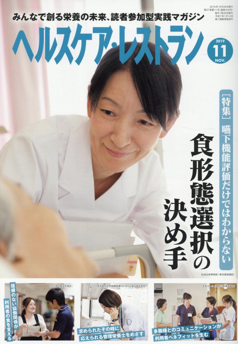 楽天市場】日本医療企画 なるほど、なっとく医療経営Q＆A60 中級