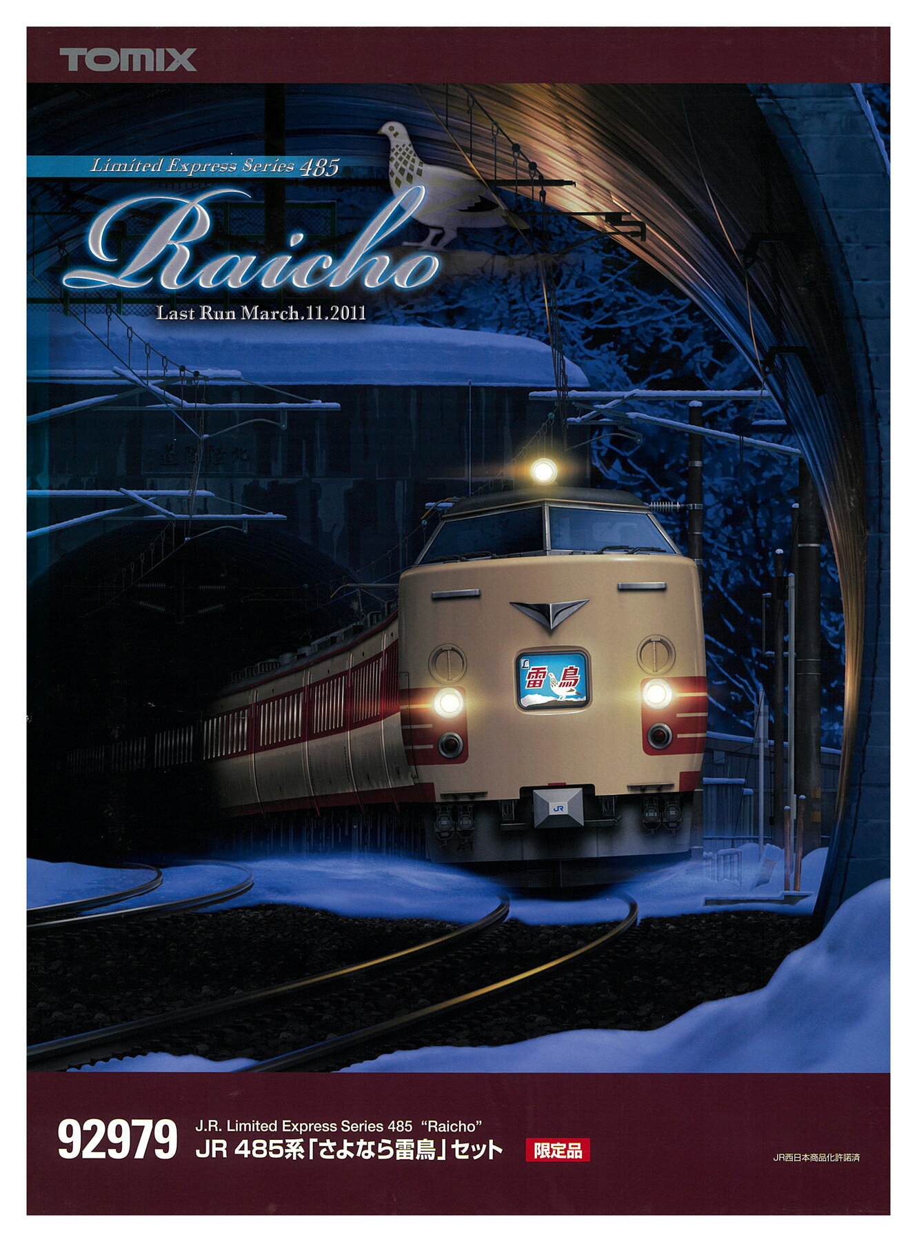 楽天市場】トミーテック 92969 〈限定〉JR489系 さよなら489系能登