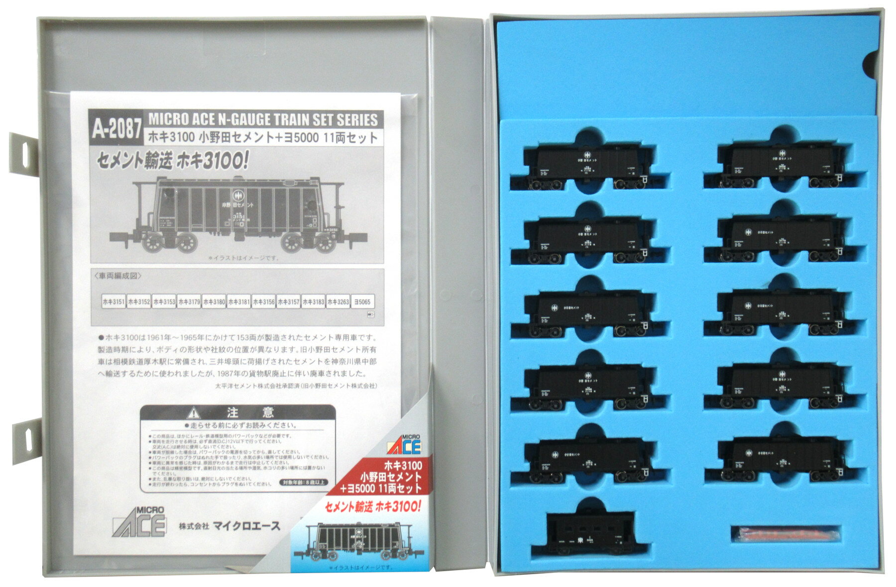 楽天市場】ポポンデッタ 7510 ホキ1100 太平洋セメント 8両