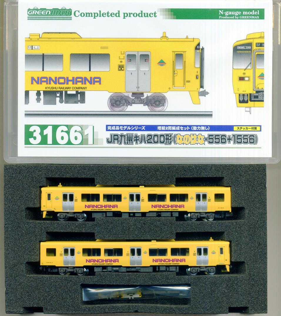 楽天市場】グリーンマックス JR九州キハ200形シーサイドライナー