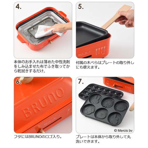 楽天市場】BRUNO BRUNO コンパクトホットプレート miffy ブルーナ