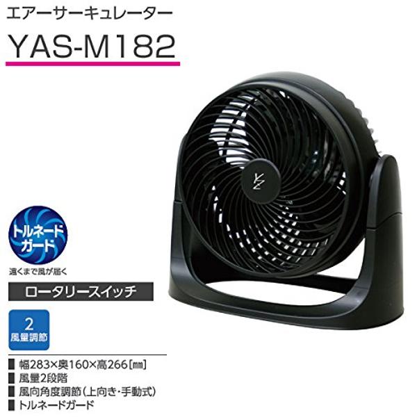 YAMAZEN サーキュレーター YAS-M182 ブラック 71DZ3+B9PpL._AC_UF350,