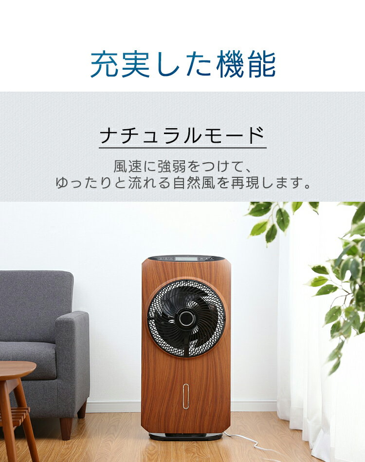 HT-2021WD ミストファン サーキュレーター