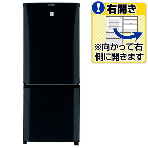 三菱冷蔵庫 146L 美品 ノンフロン