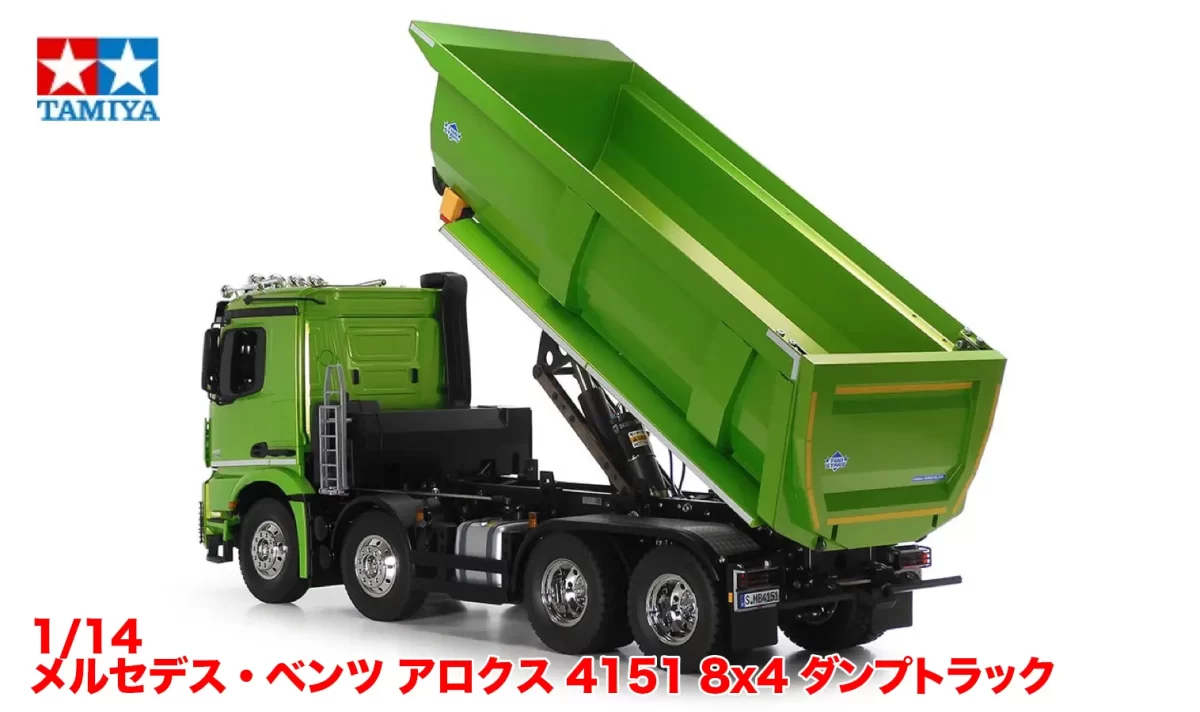 新製品】タミヤ 1/14RC メルセデス・ベンツ アロクス 4151 8x4 ダンプ