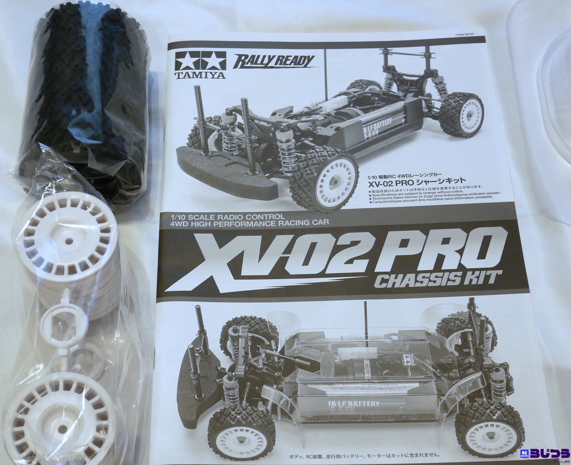 タミヤ XV-02RS PRO ボディ、オプションパーツセット XV-02 PRO パーツ