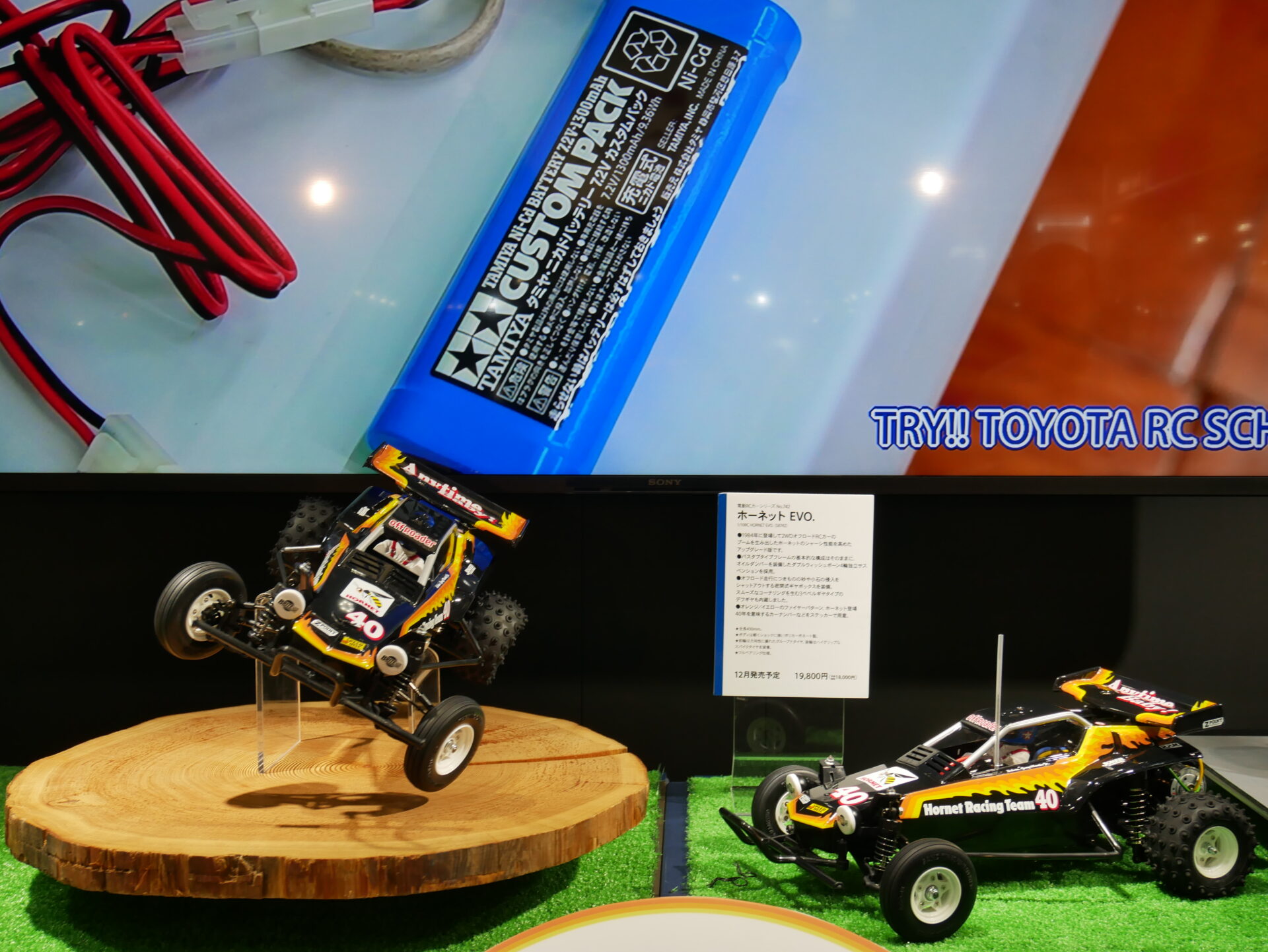 DaaishiタミヤホーネットEVO メカ&プロポセット、オプションセット
