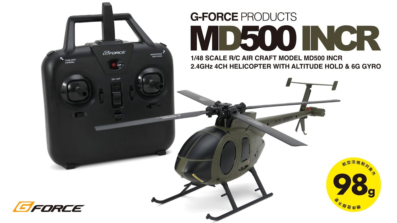 G-FORCE Hobby □【100g未満の本格ミリタリーRCヘリ】MD500 INCR 2.4
