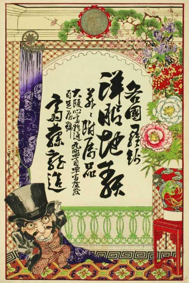 たかがチラシ、されどチラシの｢引札｣ │ レトロ雑貨のブログ