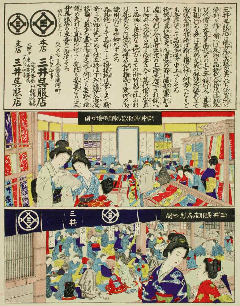 たかがチラシ、されどチラシの｢引札｣ │ レトロ雑貨のブログ