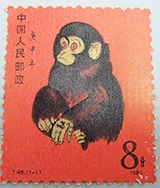 世の中に多く出回る中国切手の赤猿（子ザル）の正体とは - 買取のラフテル