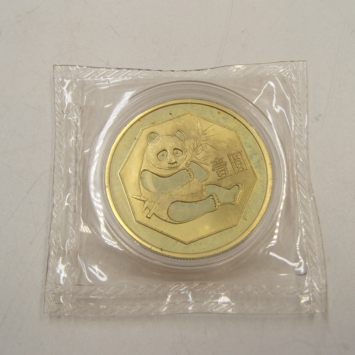 ◎パンダ銅貨 中国 壹圓 1983年 黄銅貨 古銭 パンダコイン 中華人民