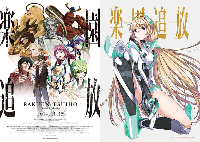 クリスタルアート 楽園追放 アンジェラバルザック 釘宮 理恵 齋藤将嗣