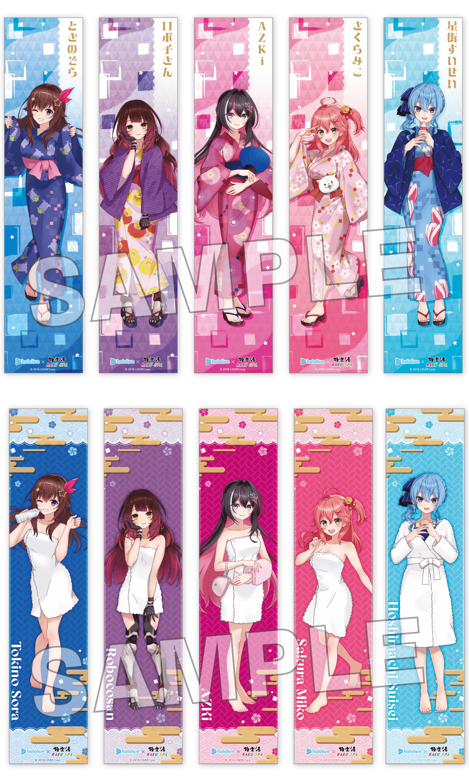 ときのそら 極楽湯・RAKU SPAコラボ フロライフ限定のぼり 当選品 とき