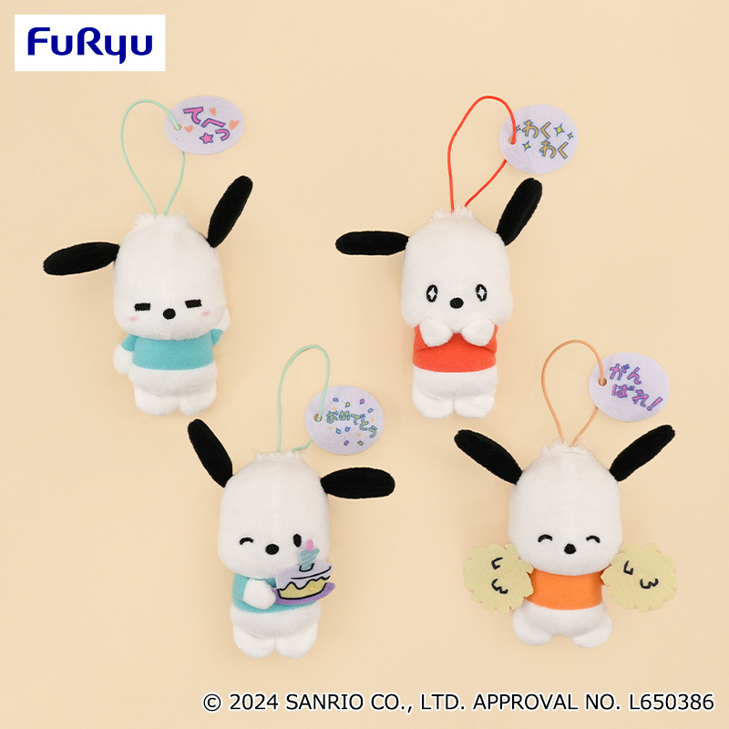 プライズ情報】ポチャッコ おちゃめポチャッコマスコット | ニュース