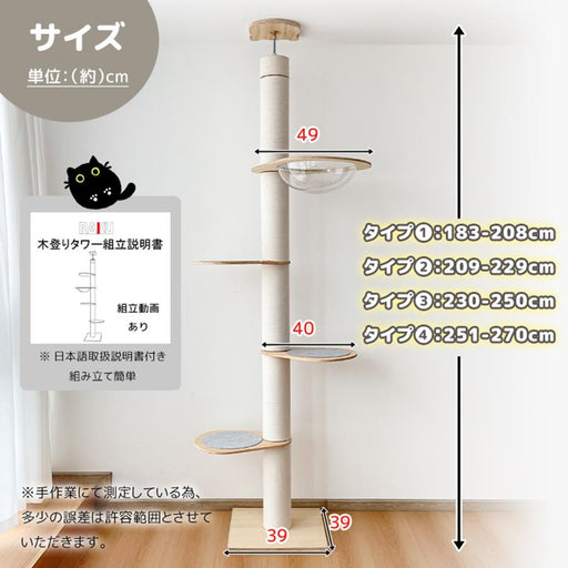 キャットタワー — 【公式】RAKU