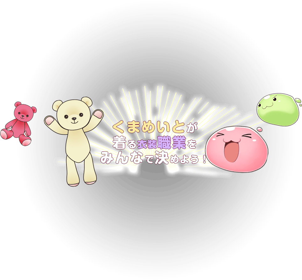 RO ラグナロクオンライン くまめいと プリースト オリジナルポーチ