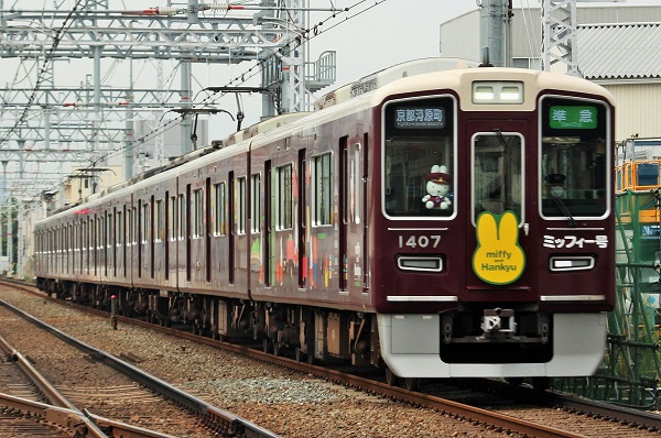 阪急1000系1300系 ミッフィー×阪急 神戸線宝塚線京都線先頭1両阪急電車