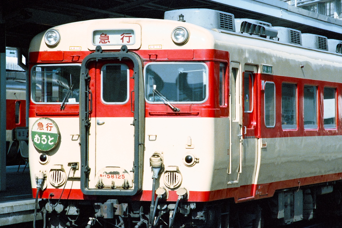 u*f様 行先板 サボ 高松行×伊予西条行 国鉄予讃線