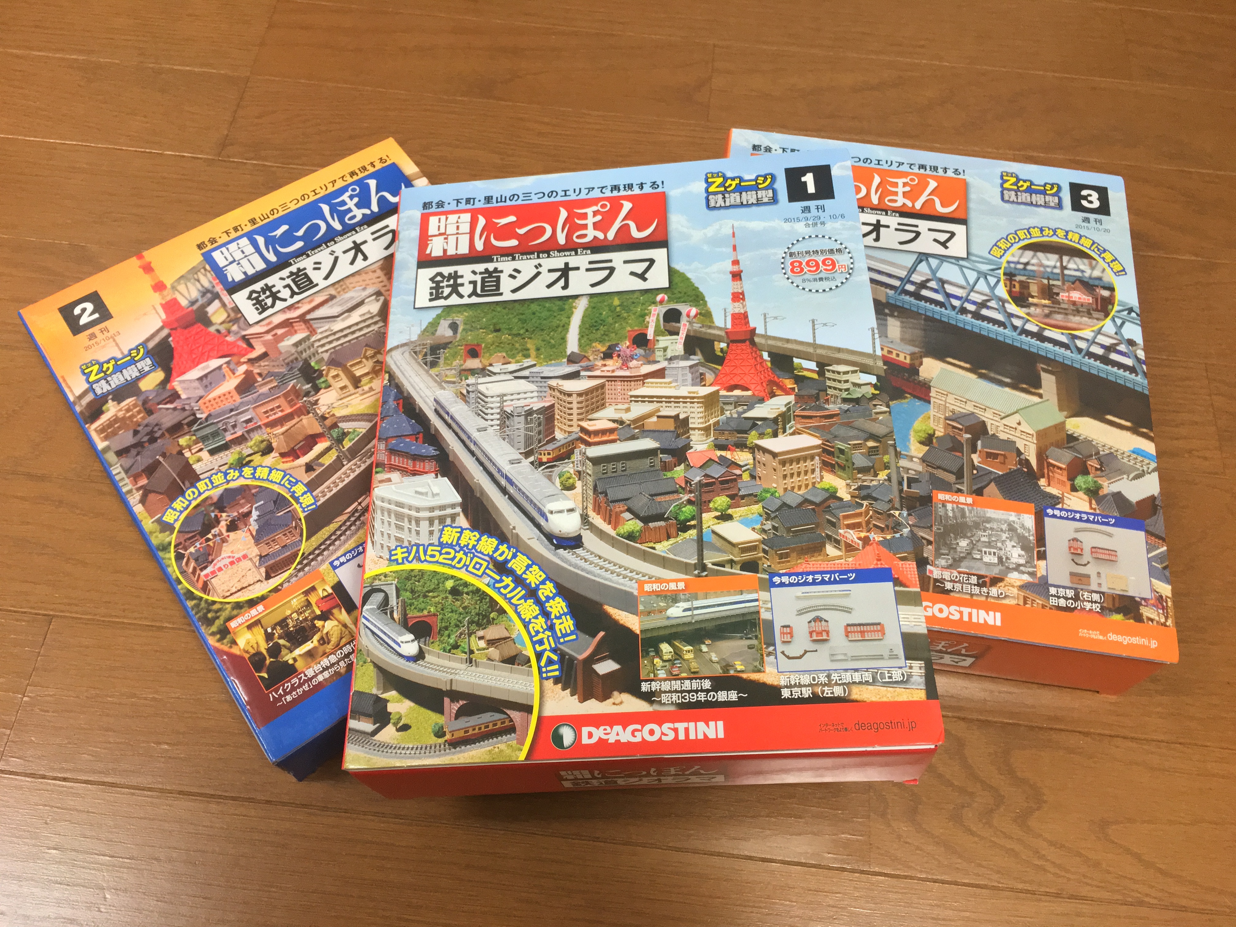 Zゲージ】「週刊 昭和にっぽん鉄道ジオラマ」が届きました！ – 鉄道模型部
