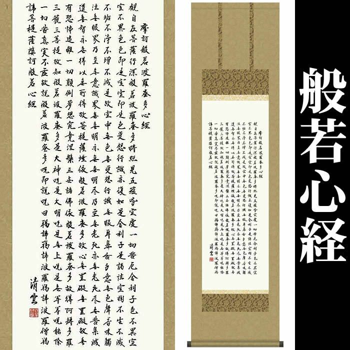 屏風 般若心経 Amazon | クロスステッチ 刺繍キット『般若心経』（はん
