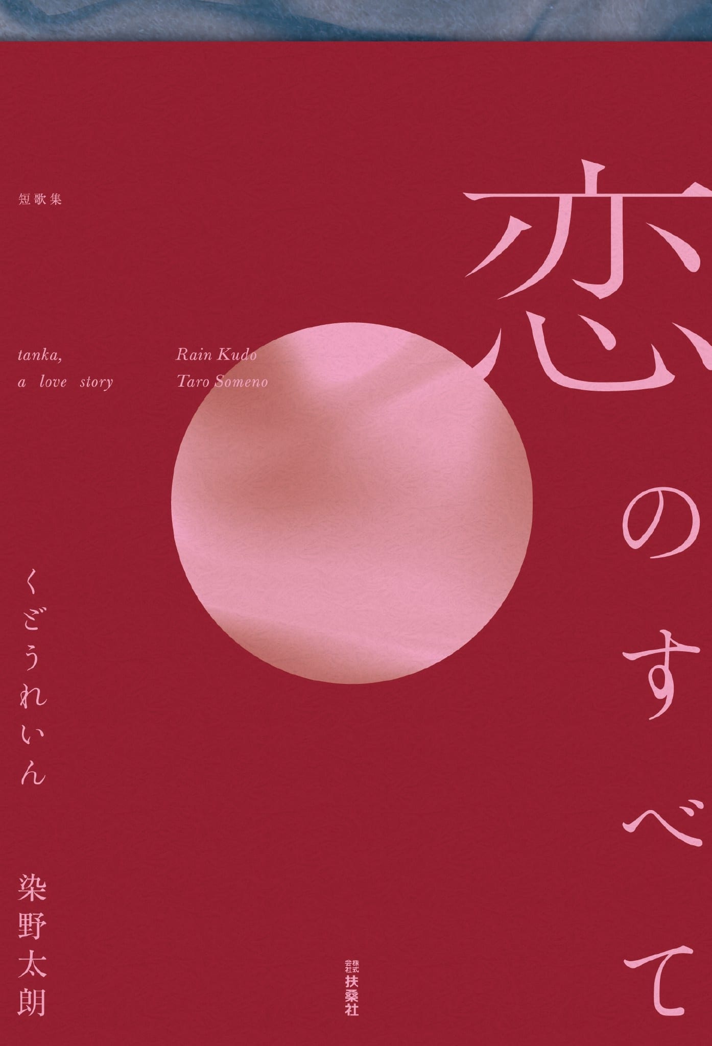 BOOK | くどうれいん公式ホームページ