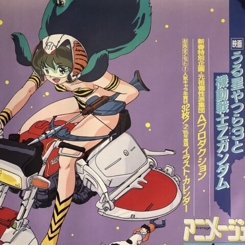 遊戯王 ポスター 激レア 販促用 GAMEBOYCOLOR 非売品 ラスト1枚 - メルカリ