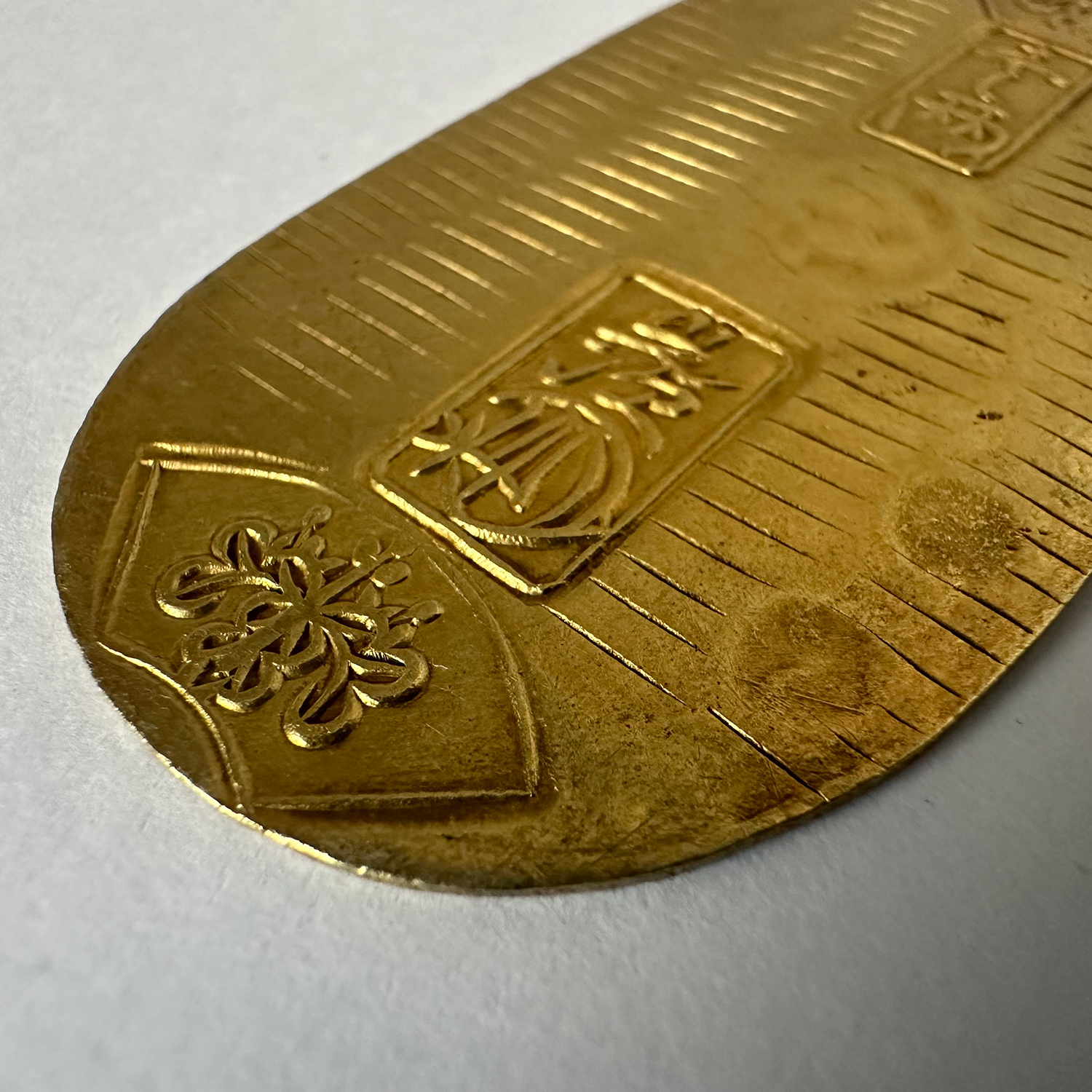 天保小判金 背刻印 石生 11.2g 鑑定書付 小判 古銭 | アンティーク