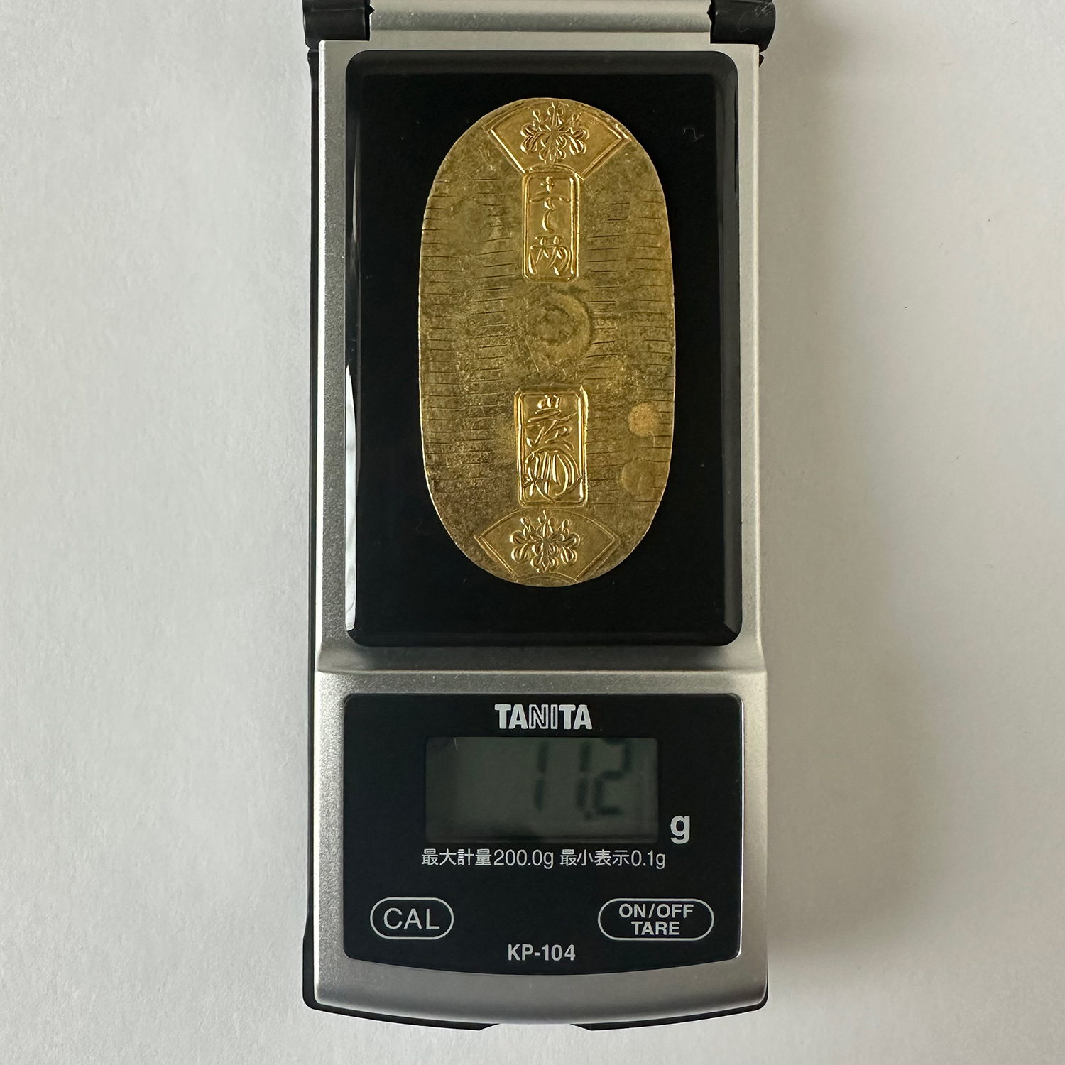 天保小判金 背刻印 石生 11.2g 鑑定書付 小判 古銭 | アンティーク