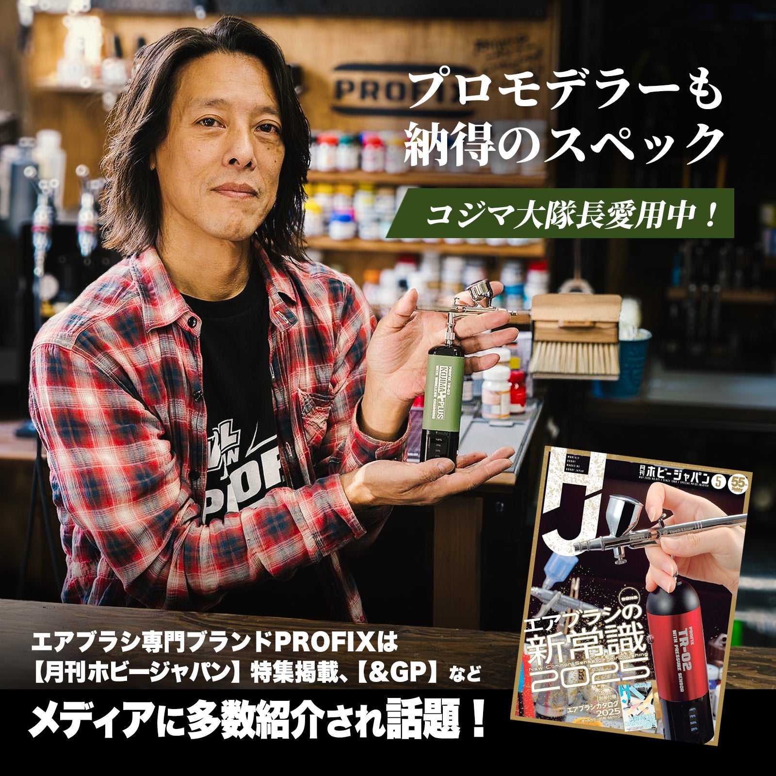 PROFIX Tech Liner ワイヤレス充電対応 充電式エアブラシセット TR-03