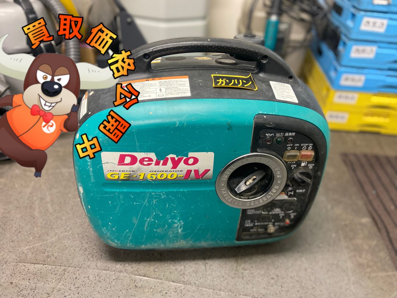 デンヨー(DENYO)のインバーター発電機 GE-1600SS-IVを買取させて頂き