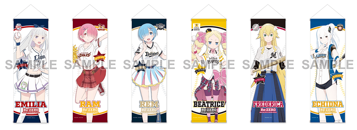 Re:ゼロから始める異世界生活 パ・リーグ6球団コラボ特設サイト