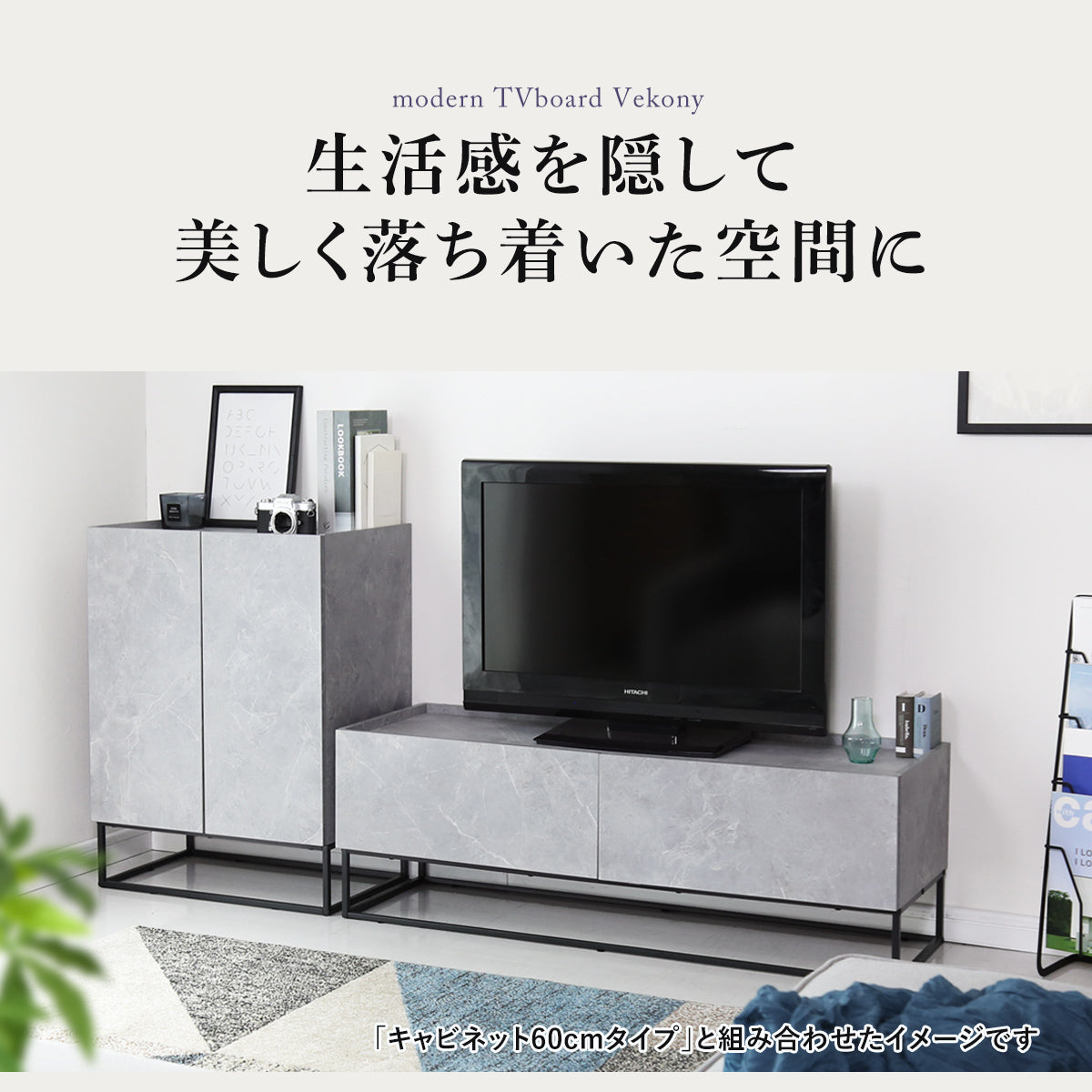 テレビボード ヴェコニー120cm – remembrance-doris