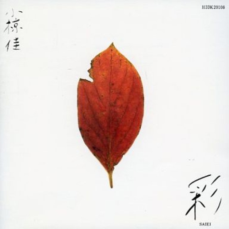 シンガーソングライター小椋佳、話すように歌う「愛燦燦」