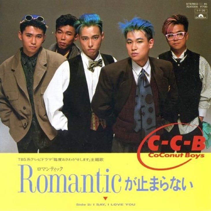 C-C-B CCB Romanticが止まらない B2ポスター渡辺英樹 人気 笠浩二