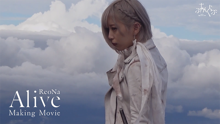 ReoNa 『Alive』ポスター ReoNa Alive Release Special｜ReoNa