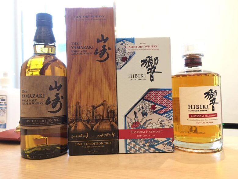 山崎リミテッドエディション&響ブロッサムハーモニー2022.234本セット