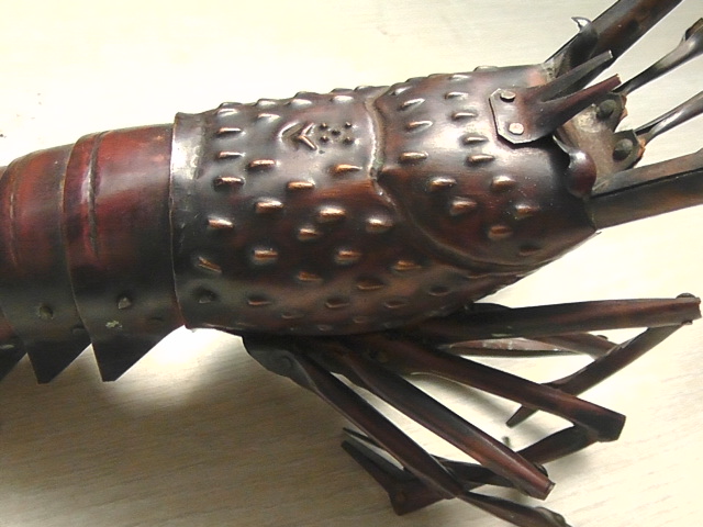 伊勢海老 弘美作 銅製 金工師 藤原弘美作 赤銅製 伊勢海老自在置物