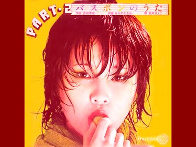 松本ちえこ - マイ・レコード・コレクション