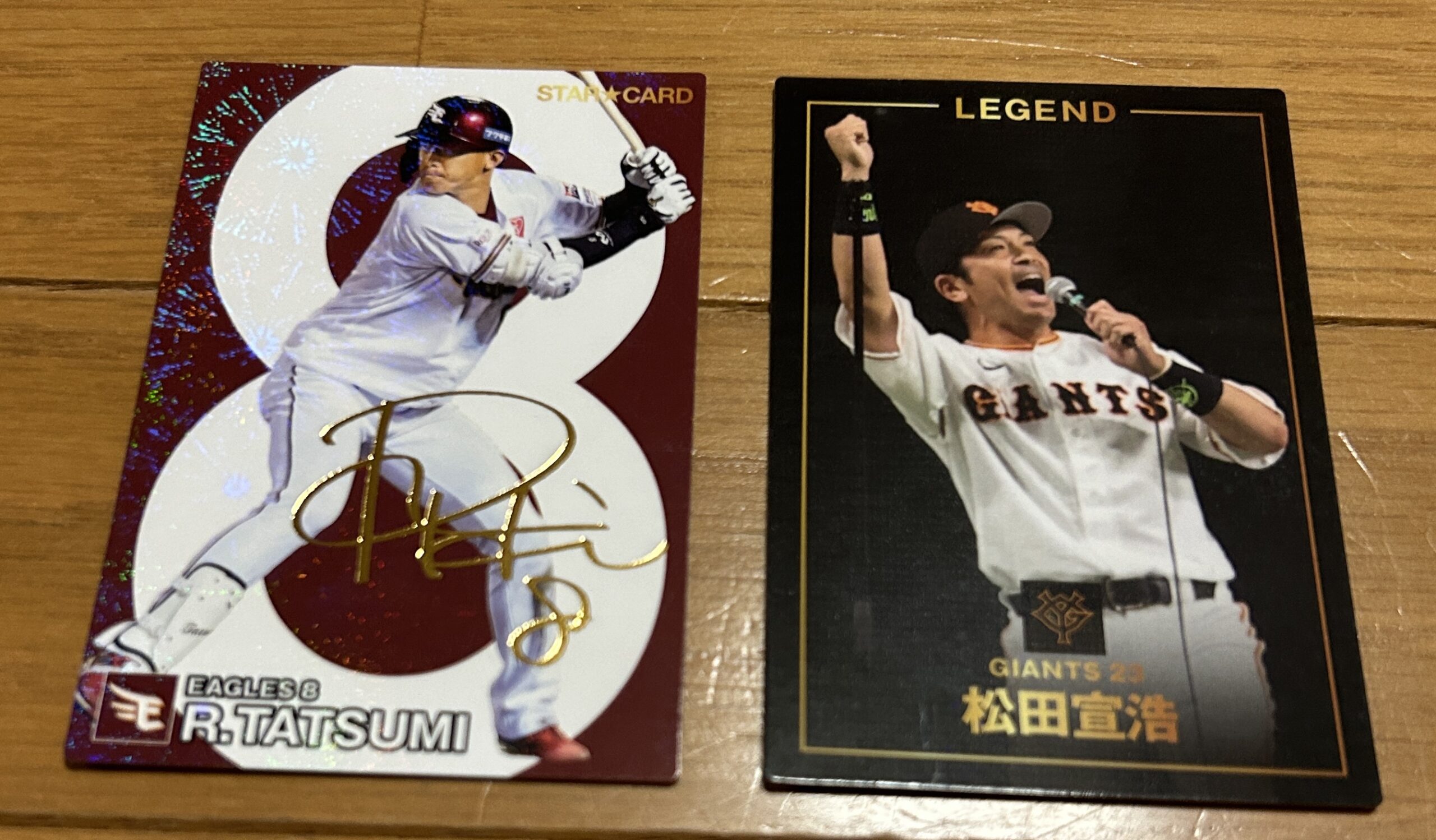 プロ野球チップス176mの伊藤大海選手のカードでるか？ | 訪問看護