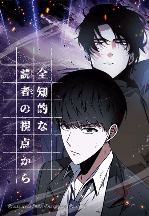 全知的な読者の視点から - 株式会社レッドセブン