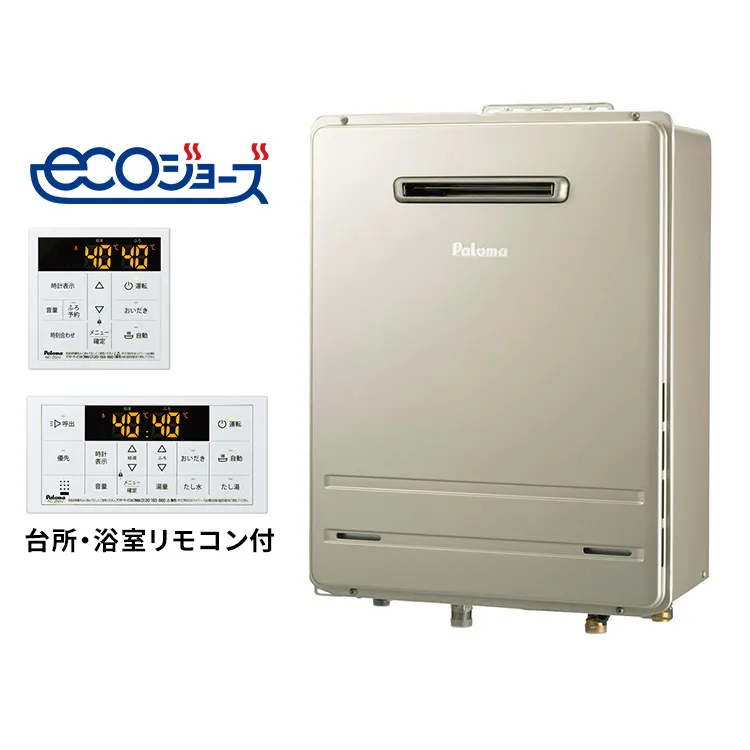 大特価】Paloma ガス給湯器 省エネ追焚付オート | 水まわりリフォーム