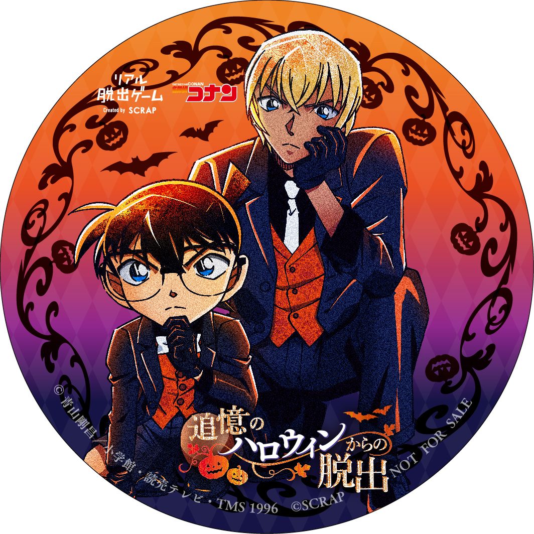 名探偵コナン 萩原 松田 謎解き 缶バッジ 追憶のハロウィンからの脱出